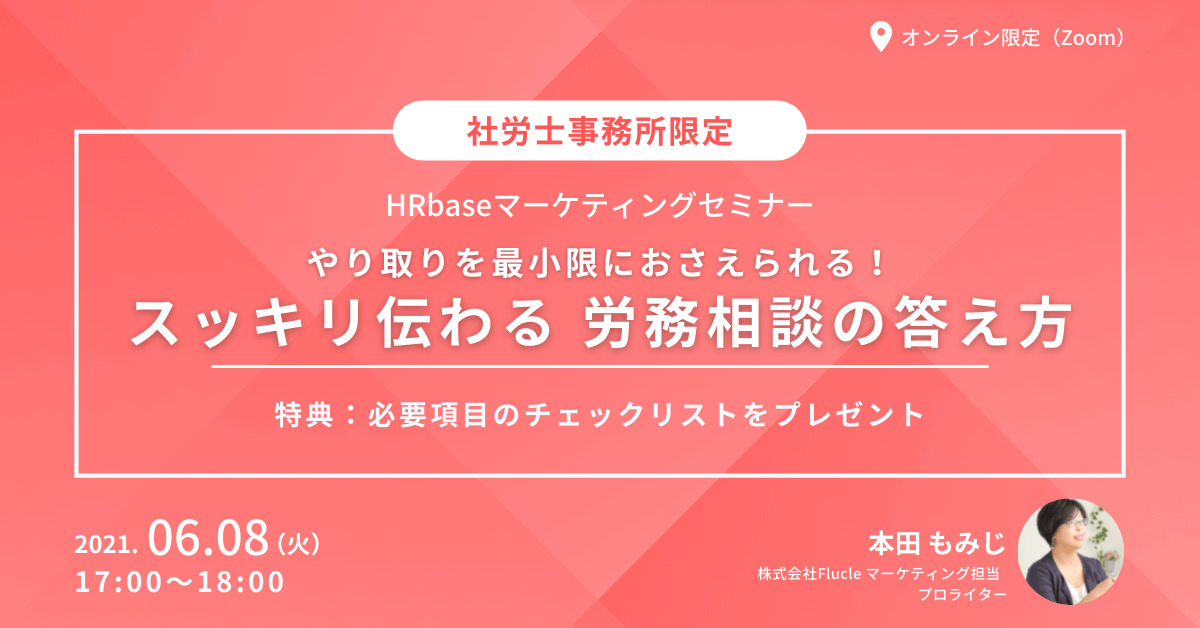 HRbase PRO