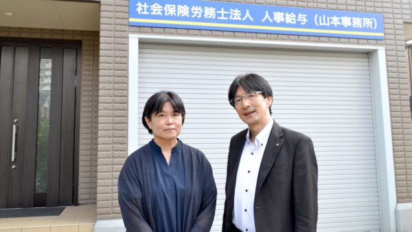 夫婦二人三脚で30名超の事務所へ!HRbase PROで叶える、全員が労務相談に対応できる体制づくり